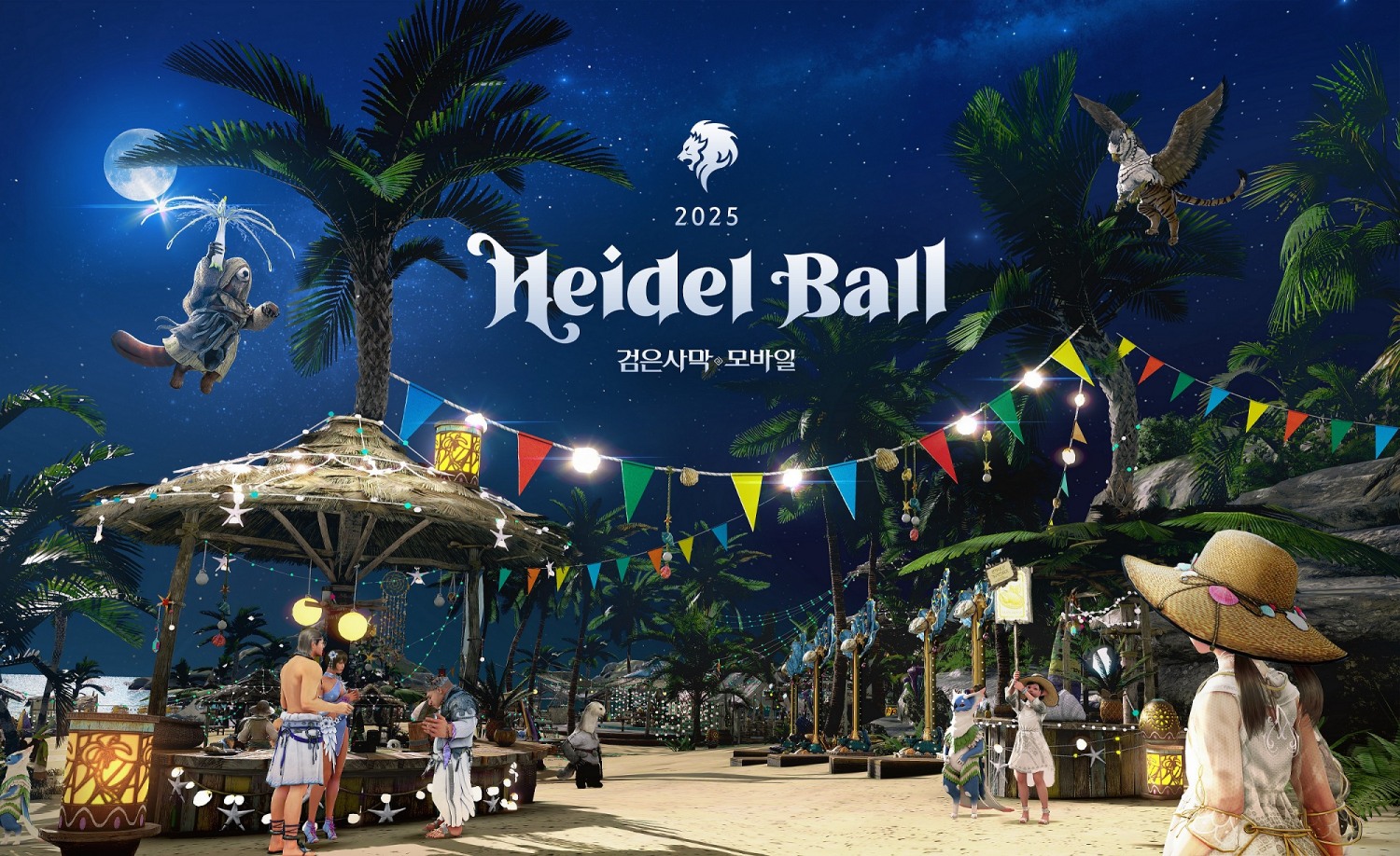 펄어비스 검은사막 모바일 ‘2025 하이델 연회’ 19일 개최