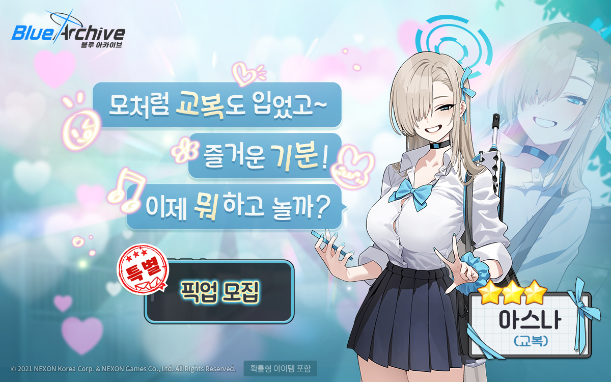 넥슨 ‘블루 아카이브’ 메인 스토리 한국어 더빙 업데이트