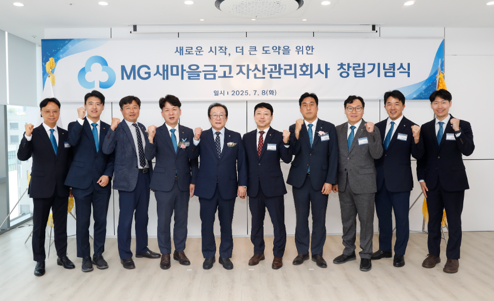 김인 새마을금고중앙회장(왼쪽에서 다섯 번째) 및 관계사 대표 등이 서울 마포구 서교동에 위치한 MG새마을금고자산관리회사 본사 사옥에서 창립기념식을 개최한 뒤 기념 촬영을 하고 있다. 사진=새마을금고중앙회
