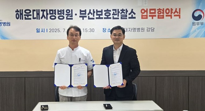 (사진제공=부산보호관찰소)