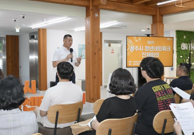 공주시, 제3기 청년네트워크 전체회의 열어