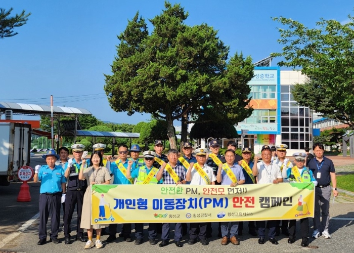 횡성군, 개인형 이동장치 안전 캠페인 실시
