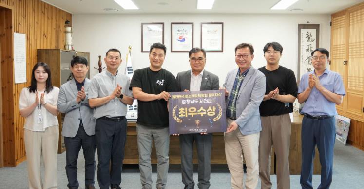 서천군, ‘2025 대한민국 중소기업 박람회’ 정책 부문 최우수상 수상