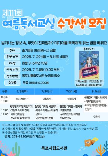 여름방학 독서교실