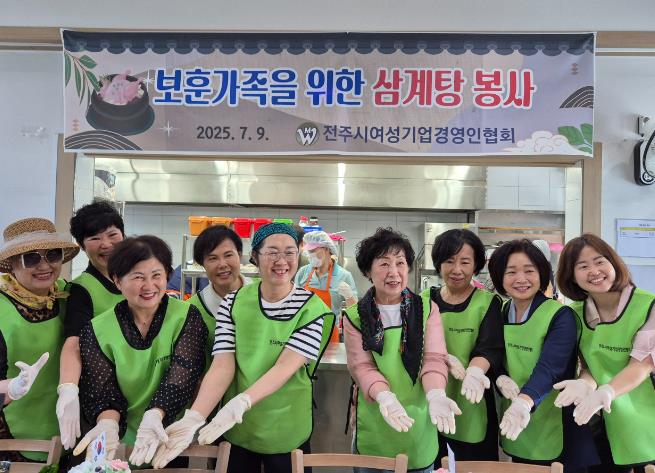 전주시여성기업경영인협회,사랑의 중식 봉사로 지역사회에 온기 전달