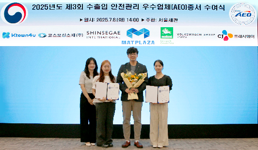 CJ프레시웨이, 관세청 공인 수출입 안전관리 우수업체 선정