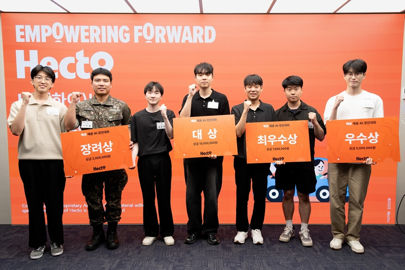 헥토그룹, 채용 연계 AI 경진대회 진행