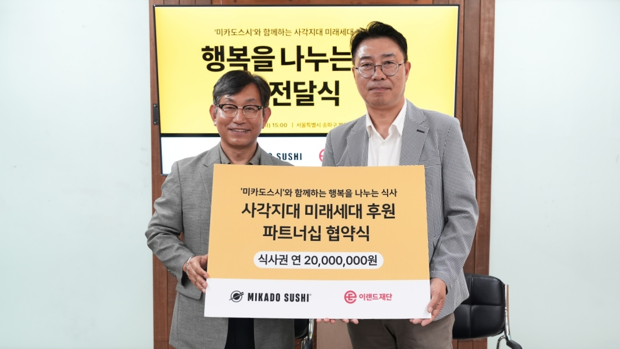 이랜드재단-미카도스시, ‘행복을 나누는 식사’ 캠페인 진행