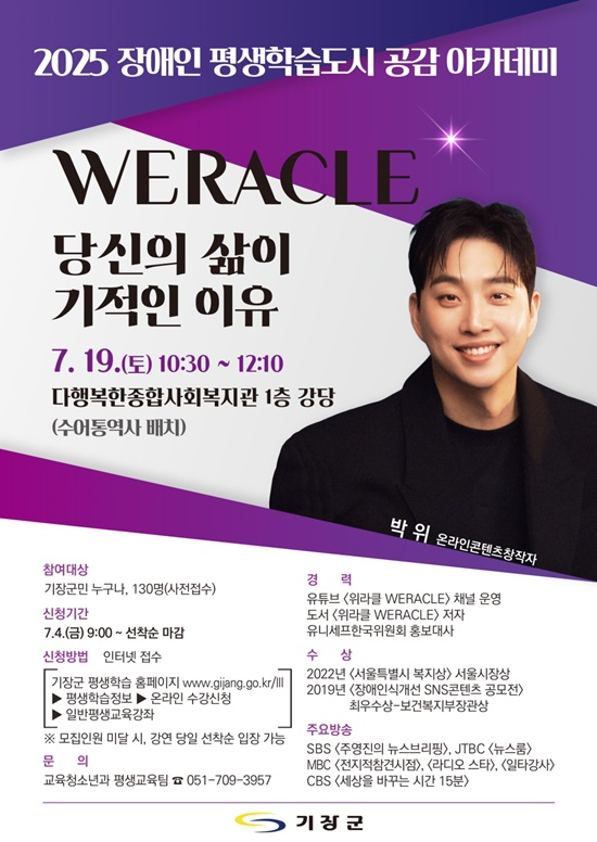 (제공=부산 기장군)