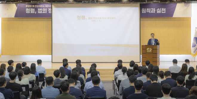 남부발전, 문형배 전 헌법재판소 재판관 초청 청렴특강 개최