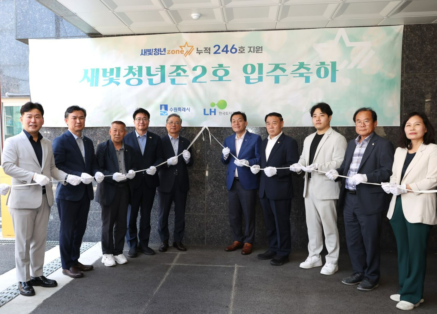 10일 수원시 권선구 세류동 소재 새빛청년존Ⅱ 주택 입주 축하 행사가 진행되고 있다.(사진=LH)