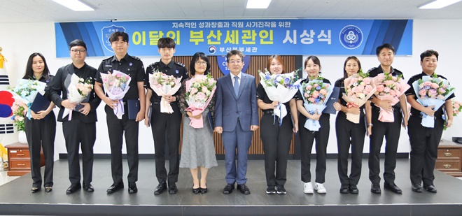 7월 10일 김용식 부산세관장(왼쪽에서 여섯 번째)이 7월 부산세관인과 분야별 유공자로 선정된 직원들과 기념촬영을 하고 있다.(사진제공=부산본부세관)