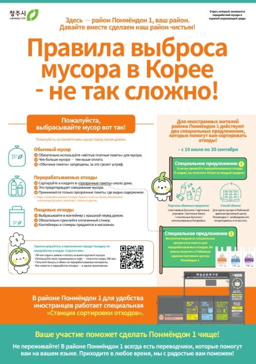 외국인 친화형 자원순환 시범사업 추진