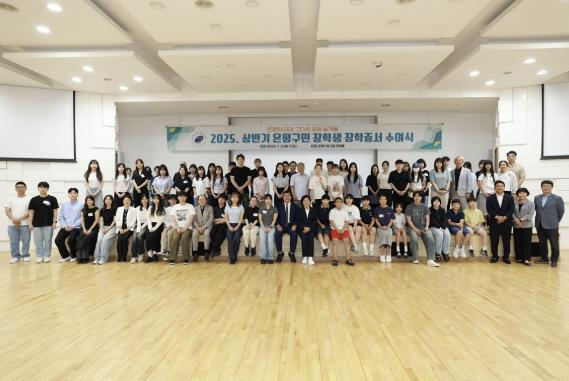 2025 상반기 장학 증서 수여식 개최 모습