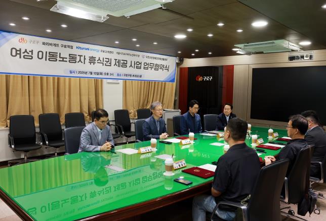 장인홍 구로구청장(가운데)이 7월 10일 구청 르네상스홀에서 열린 ‘여성 이동노동자 휴식권 제공 사업’ 업무협약식에서 협약기관 대표들과 사업 추진 방향에 대해 논의하고 있다.