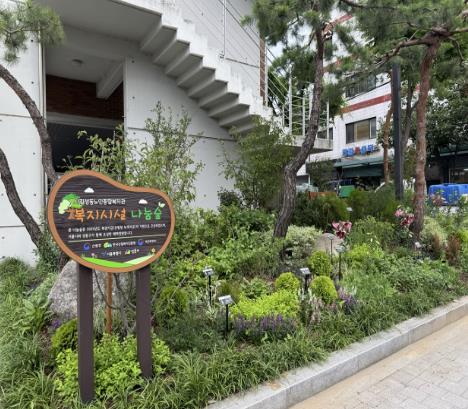 나눔숲 전경 모습