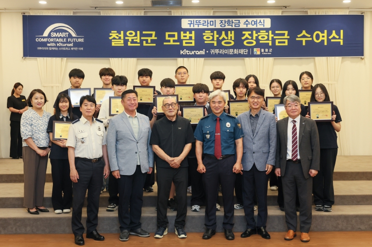 귀뚜라미 그룹 장학증서 및 장학금 수여식