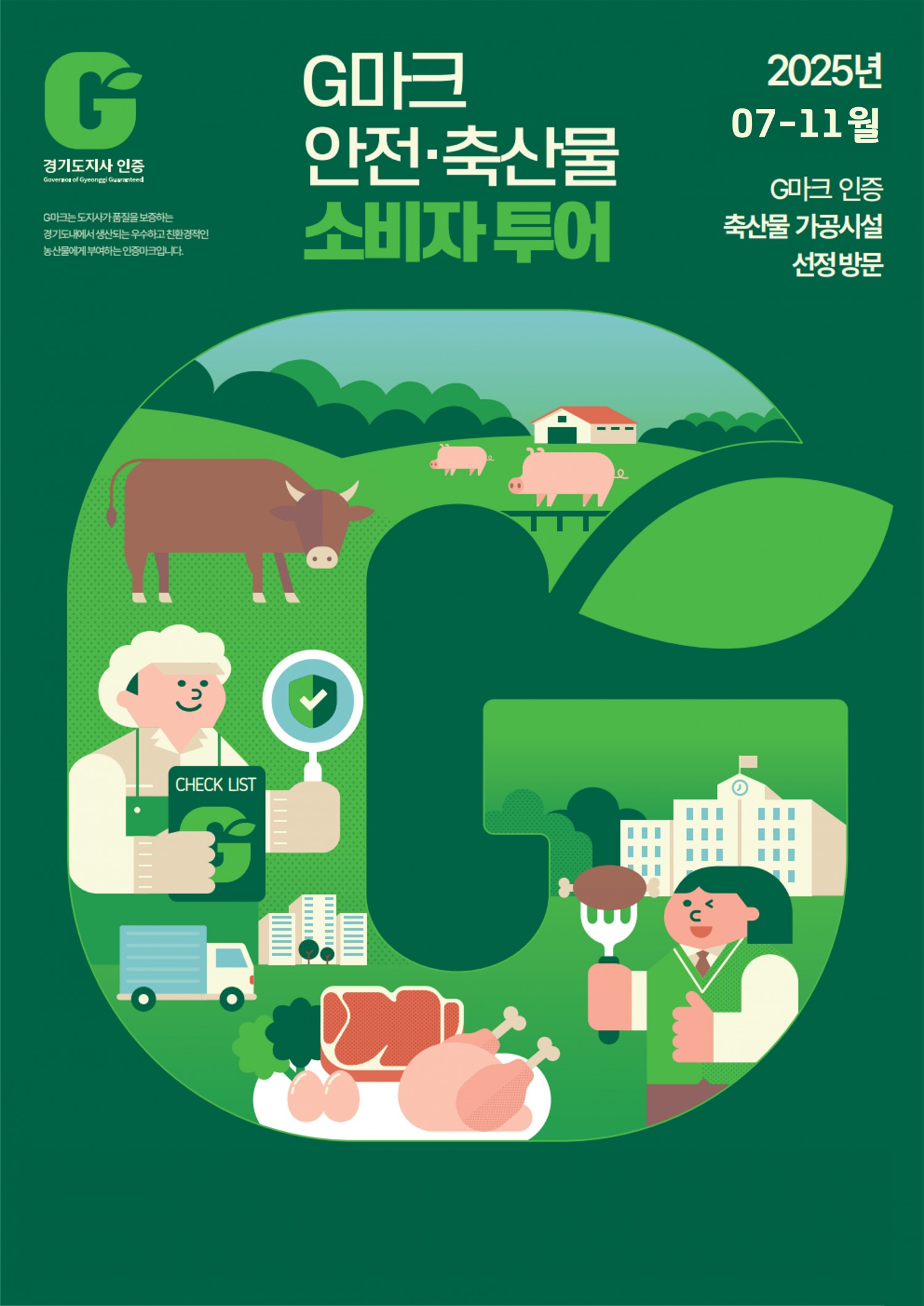 홍보물