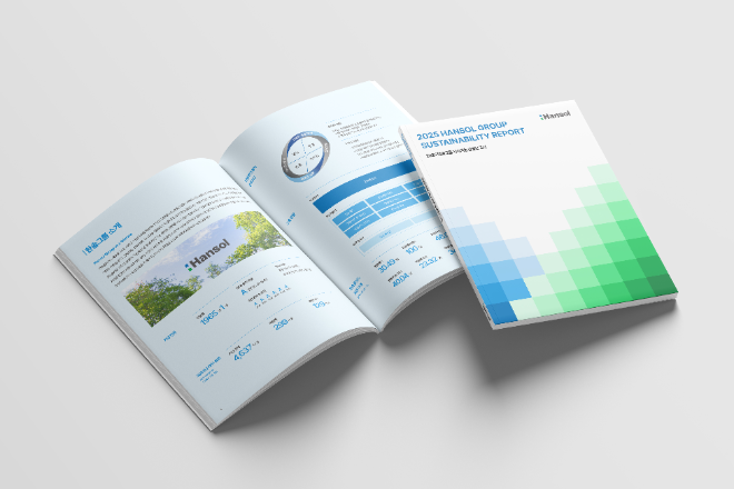 한솔홀딩스, ‘2025 지속가능경영 보고서’ 발간