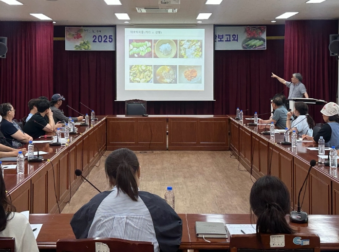 농산물 가공제품 개발 중간보고회