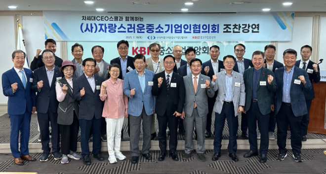 세종대 김대종 교수, 자랑스러운중소기업인협의회 초청 ‘새정부 출범 중소기업 대응전략’ 특강 진행