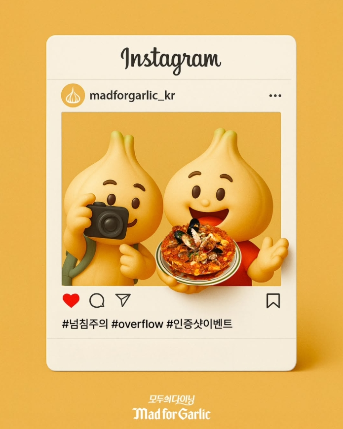 매드포갈릭, 신메뉴 7종 출시 기념 이벤트 진행