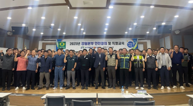 국가철도공단 강원본부, ‘안전 실천 결의대회’ 개최