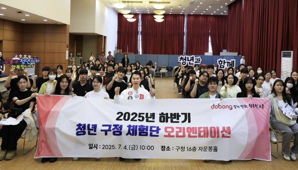 청년 구정 체험단이 지난 7월 4일 오리엔테이션을 갖고 본격적인 활동에 돌입했다. 사진은 오리엔테이션 참석자 단체 사진