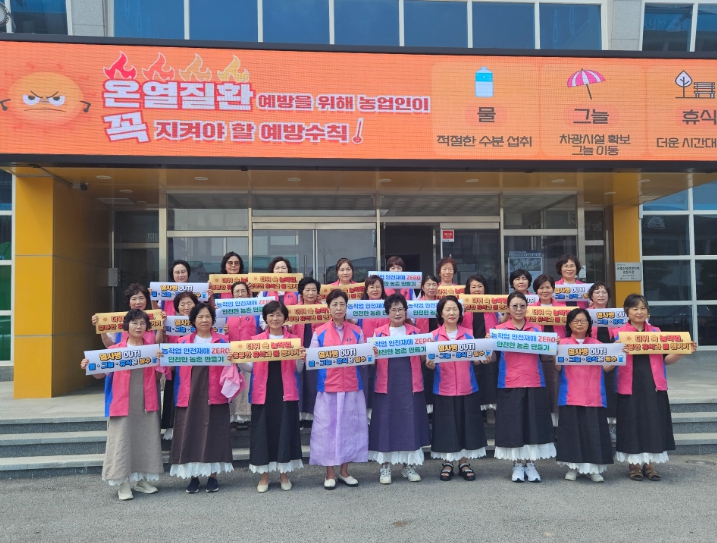 생활개선익산시연합회 임원 대상 여름철 안전 교육