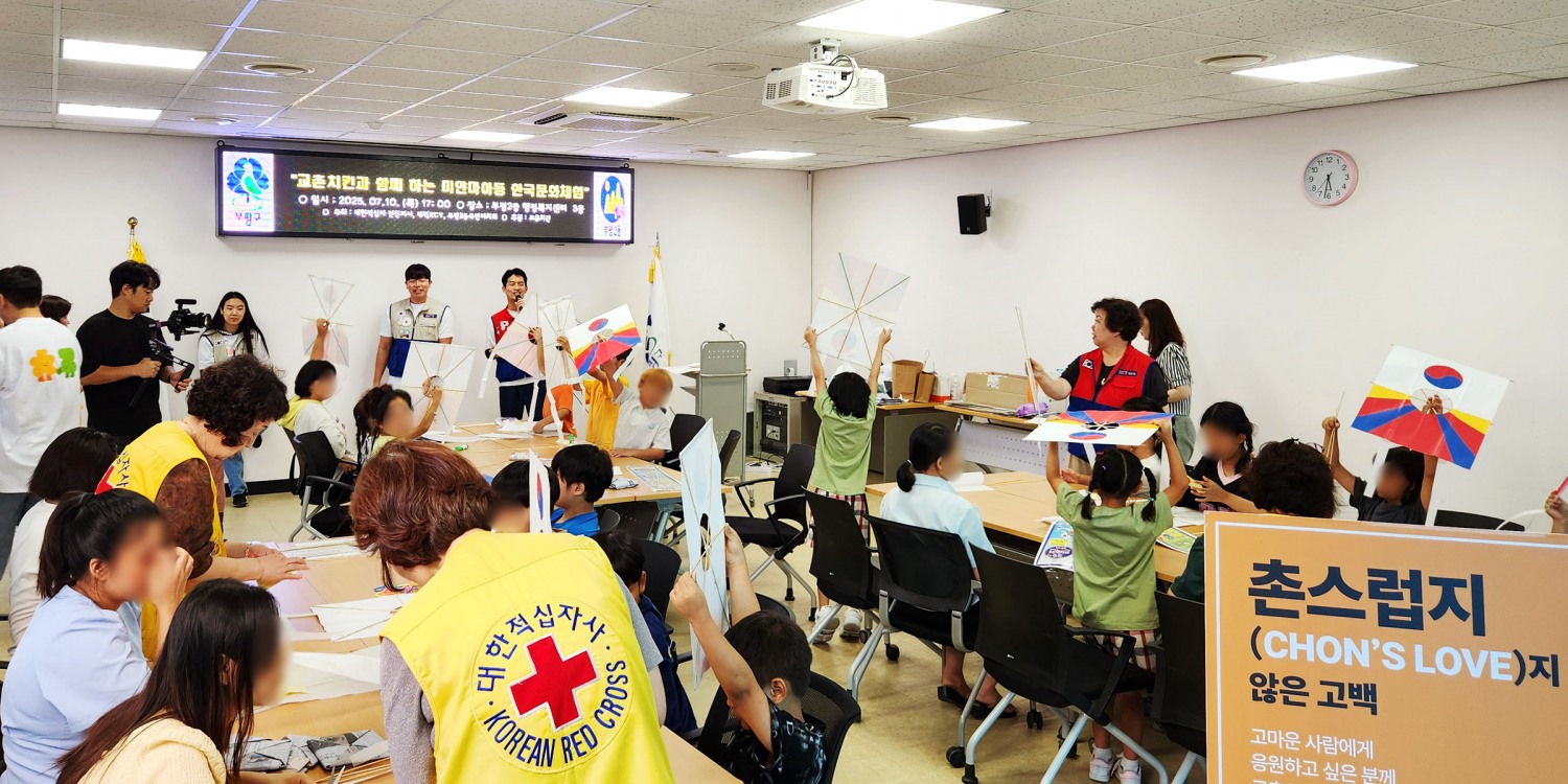 교촌치킨, 대학RCY ‘촌스러버’와 미얀마 다문화 아동 한글 교실 응원