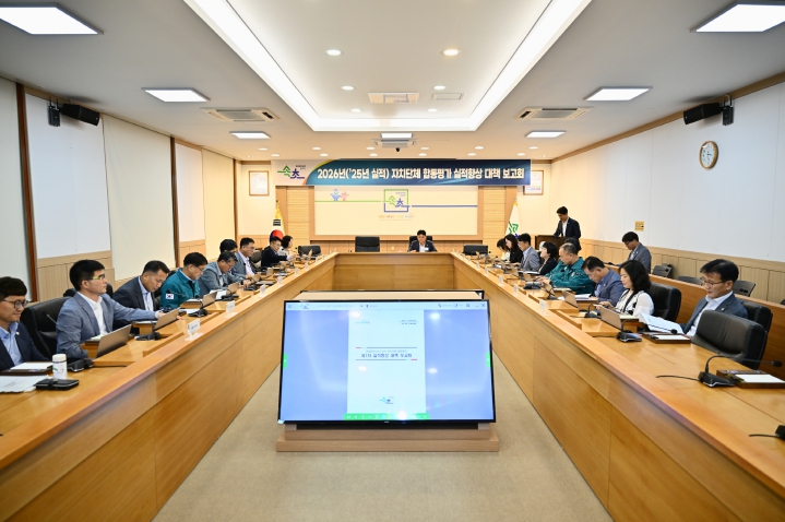 속초시, 2026년 합동평가 대비 실적향상 대책 보고회 개최
