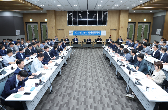 수자원공사, 신 정부 기조 발 맞춘 전사경영회의 개최