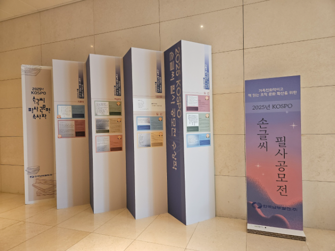 남부발전, 여름 휴가철 맞아 ‘북(Book) 캉스 챌린지’ 개최