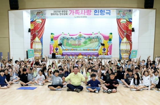 찾아가는 인구교육 가족사랑 인형극 진행 모습