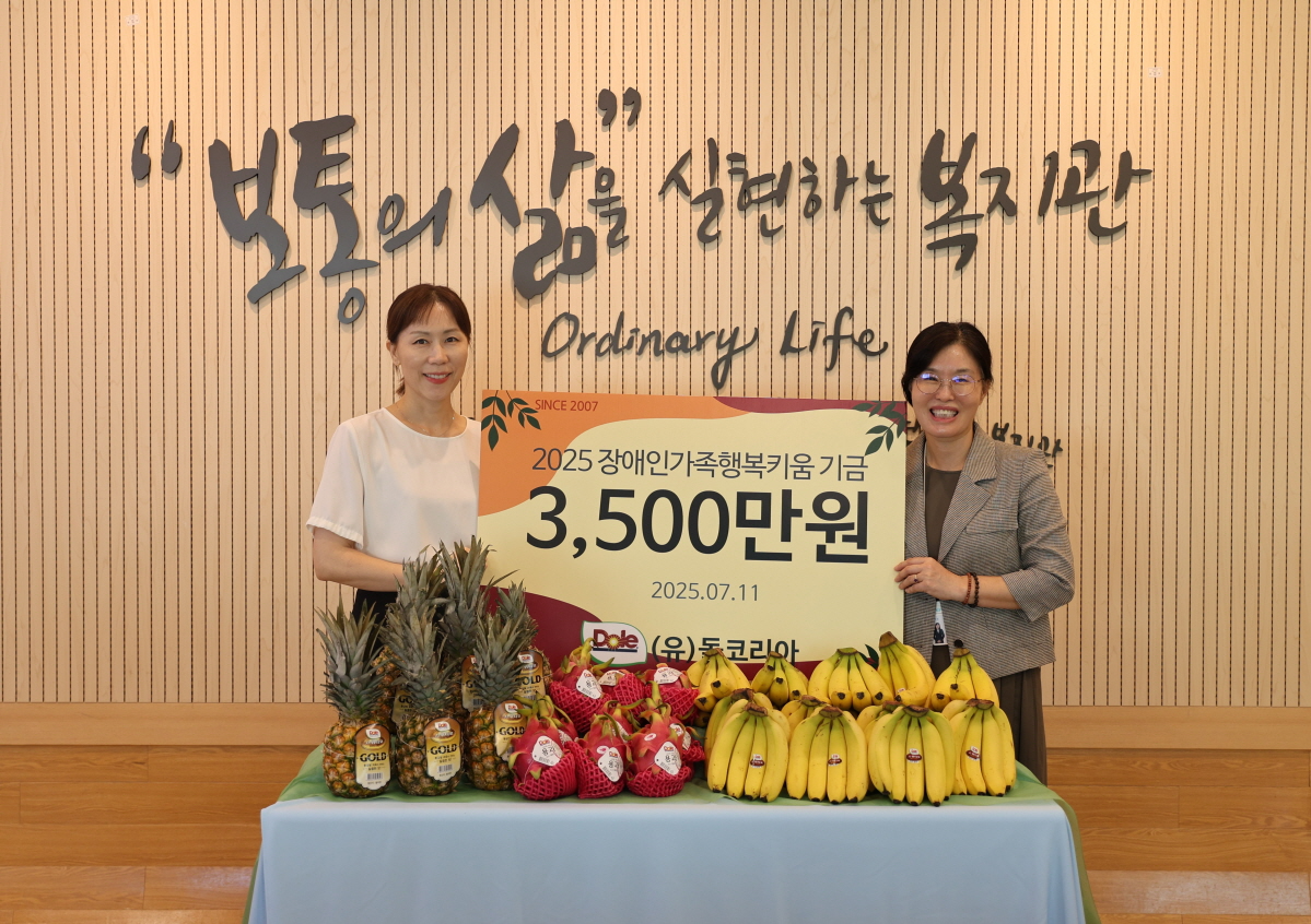 돌(Dole)코리아, 서울장애인종합복지관에 3천5백만 원 기부