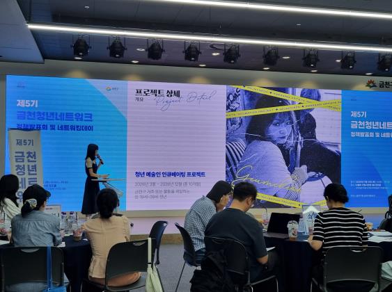 금천구, 생활밀착형 청년정책 적극 추진