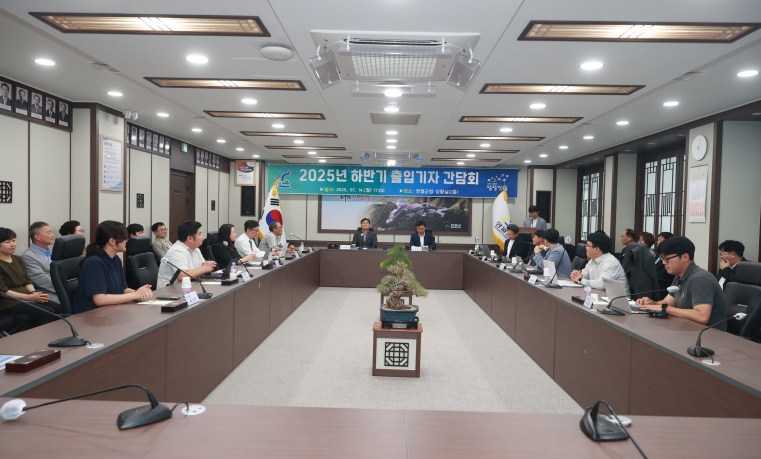 하반기 출입기자 간담회 개최