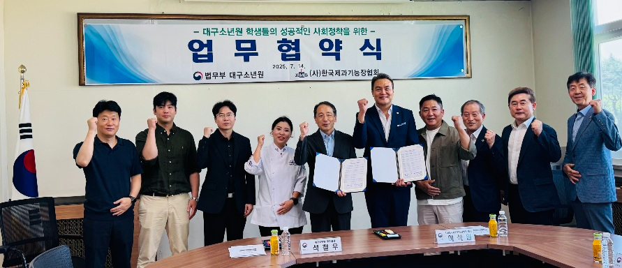 (사진제공=대구소년원)