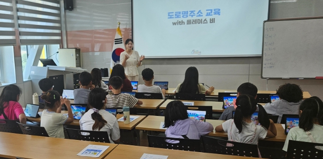 메타버스로 배우는 도로명 주소 교육