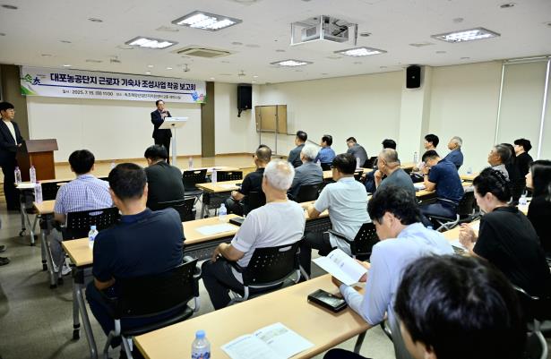 대포농공단지 근로자 기숙사 조성사업 착공보고회