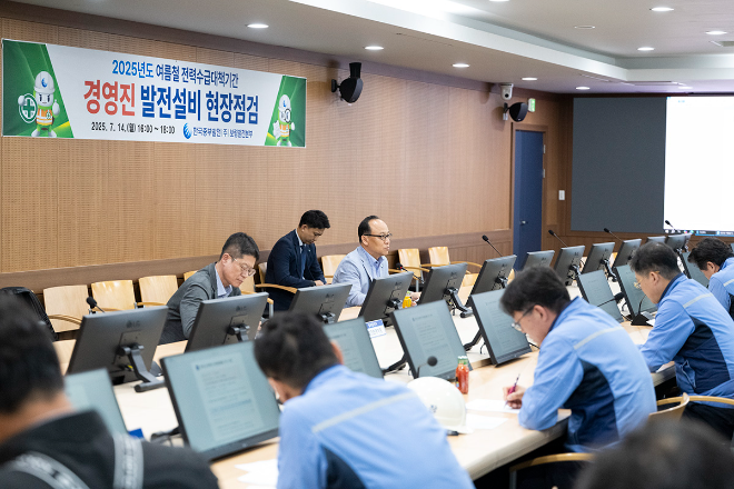 중부발전, 여름철 전력피크 대비 경영진 현장점검 시행