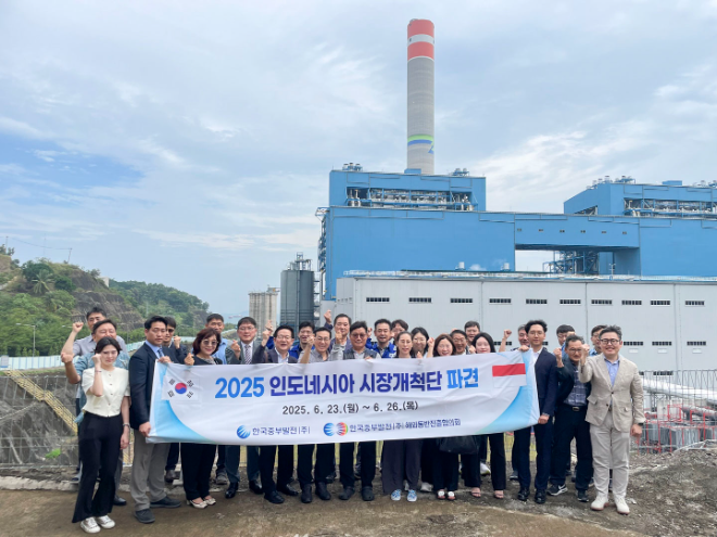 중부발전, 인도네시아 발전 프로젝트 연계 시장개척단 파견