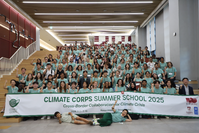 고려대, 국제 기후 교육 프로그램 ‘Climate Corps Summer School’ 성료