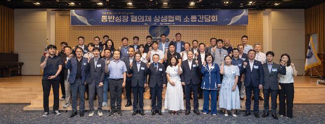 남부발전, 35개사 협력 중소기업과 ‘모두의 성장을 위한 소통간담회’ 개최