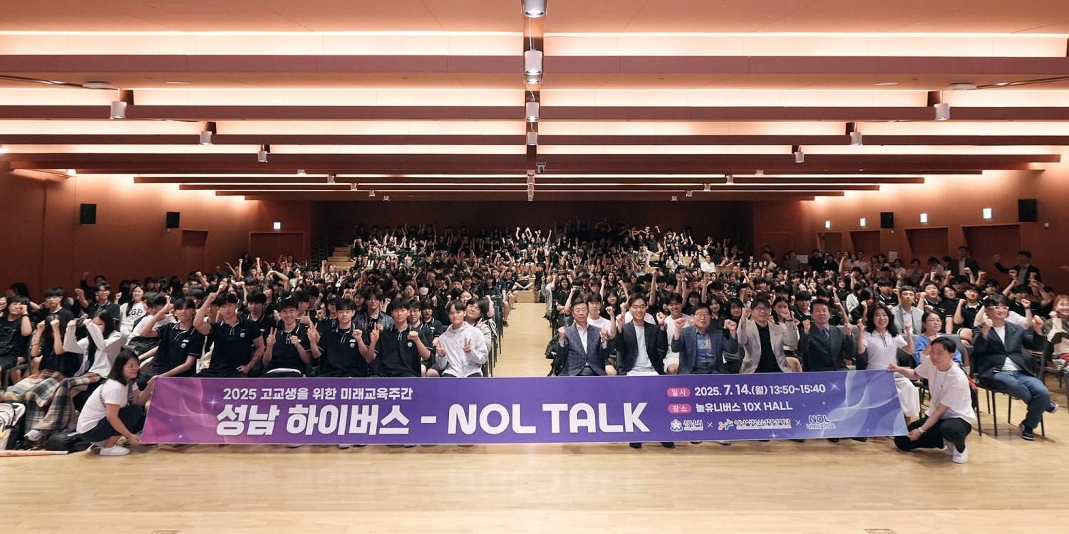 놀유니버스, 지역 청소년 위한 진로 멘토링 진행