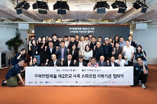 우아한형제들, 스타트업 육성 지원기관 업무협약 체결