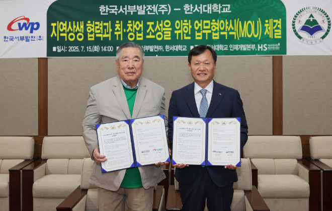 서부발전, 한서대와 창업 활성화 위한 업무협약 체결