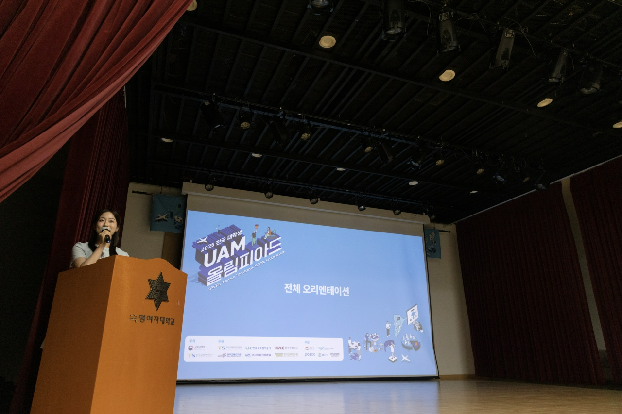 한국교통안전공단은 16일(수) 숙명여대에서 미래 UAM 산업을 이끌어갈 핵심인재 육성을 위한 ‘2025 전국 대학생 UAM 올림피아드 기술세미나’를 개최했다,(사진=TS)