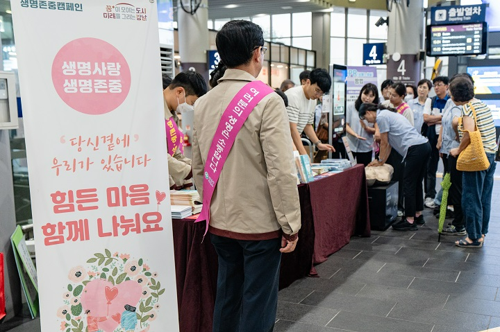 에스알은 16일(수) 수서역에서 강남구 보건소와 공동으로 생명존중문화 확산과 자살 예방 인식 개선을 위한 ‘생명 온(ON) 캠페인’을 열었다.(사진=SR)