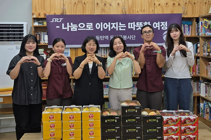 동탄역 봉사단 나눔활동.(사진=SR)